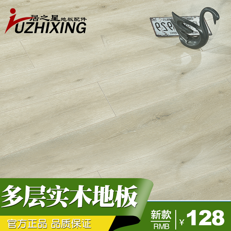Habitat Star multi-storey Solid wood flooring 15mm household wear-resisting waterproof solid wood reunite with Geothermal Floor heating Foot linein the Decoration main material , Floor , Parquet category - from Buy2taobao.com to provide professional Taobao agent buy service