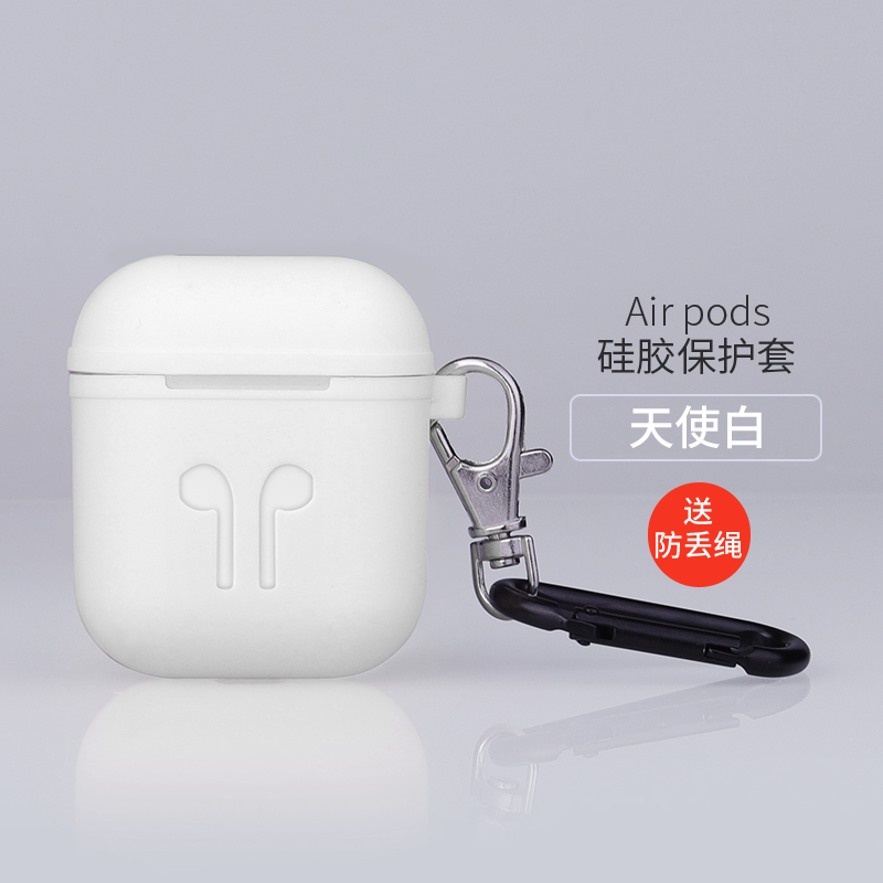 适用airpods保护套airpods2苹果无线耳机塞套硅胶防摔壳不粘灰防丢绳收纳配件防丢绳气囊硅胶全包带防尘塞在类目 3C数码配件, MP3/MP4配件, 耳机配件中 - 来自Buy2taobao.com提供专业的淘宝代购服务