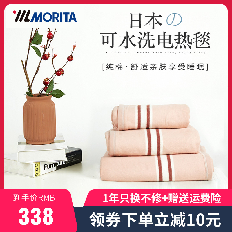 日本森田MORITA全棉不幹燥可水洗單人雙人電熱毯液晶防水電褥子在類目 生活電器, 電熱毯中 - 來自Buy2taobao.com提供專業的淘寶代購服務