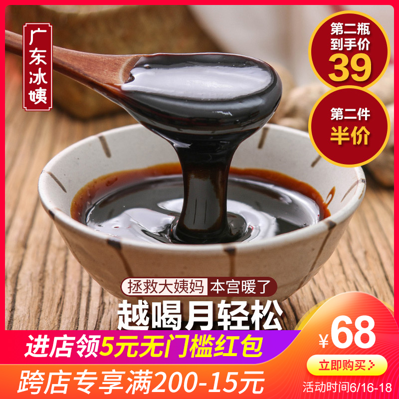 冰姨八珍汤膏 女人膏四物汤滋调理汤味手脚冰凉桃红八珍益之膏|ruв категории традиционные питательный пища, гомологический продовольствия, медикаментов и продовольствия, съедобные продукты других наркотиков - от Buy2taobao.com для оказания профессиональной услуги покупки агента Taobao