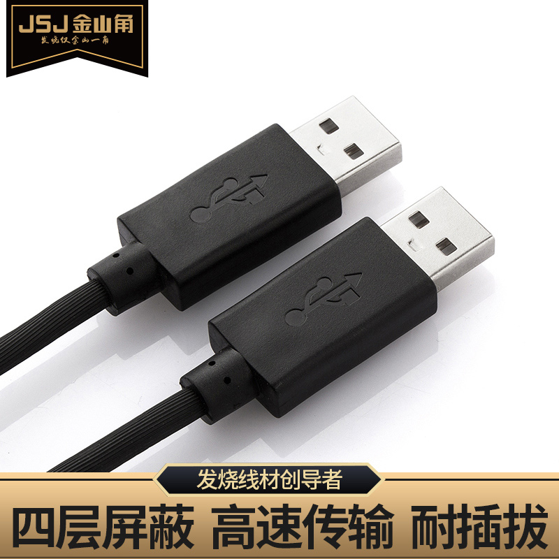 Fever Double head HDD usb2.0 Data line pairs usb Connecting line Common public relation JSJ JF-USB41Xin the Audio appliances , Video Appliance Parts , Wire category - from Buy2taobao.com to provide professional Taobao agent buy service
