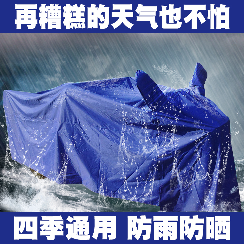 电动车防晒防雨雪防尘罩三轮车车衣车罩老人代步三轮电动车防冻罩在类目 摩托车/装备/配件, 摩托车装饰养护, 摩托车车衣/车罩中 - 来自Buy2taobao.com提供专业的淘宝代购服务