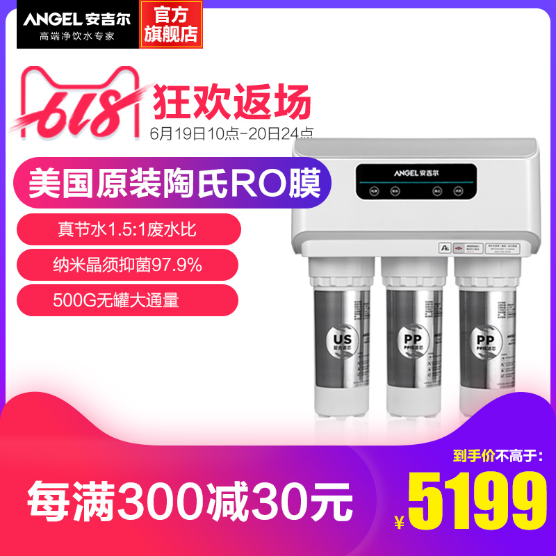 安吉爾A6淨水器家用直飲自來水過濾器廚房淨化純水機Ro膜反滲透在類目 廚房電器, 淨水器中 - 來自Buy2taobao.com提供專業的淘寶代購服務