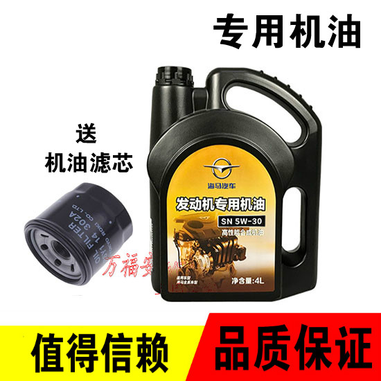 适用海马M5机油福美来S5M6M3S7V70骑士丘比特润滑机油合成机油在类目 汽车/用品/配件/改装, 汽车美容/保养/维修, 汽车养护品, 机油添加剂中 - 来自Buy2taobao.com提供专业的淘宝代购服务