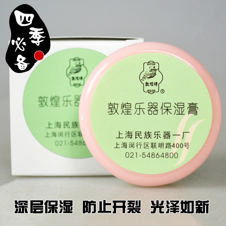Dunhuang Guzheng Moisturizing Cream Pipa Erhu fiddle Liuqin Musical Instruments Moisturizing Cream Guqin Maintenance of oil Lip balmin the Musical Instruments/Guitar/Piano/Fitting , Musical Instrument Accessories , Rosin and other consumables category - from Buy2taobao.com to provide professional Taobao agent buy service