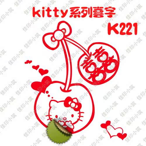 kitty猫喜字贴 剪纸 婚庆用品 喜字 婚房布置 凯蒂猫 大红喜字 kitty猫喜字贴 剪纸 婚庆用品 喜字 婚房布置 凯蒂猫 大红喜字