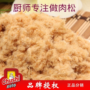  厨师精选猪肉松200g散称裸装猪肉酥寿司面包粥好搭档美食营养早餐