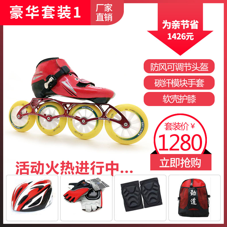 劲道Z5速滑鞋 直排轮滑鞋成人旱冰鞋 速度轮滑鞋 大轮100/110可选|msdalam kategori sukan/Yoga/kecergasan/bekalan peminat, Skating/Skateboard/Sukan Extreme, Skates - dari Buy2taobao.com untuk memberikan perkhidmatan ejen Taobao profesional membeli
