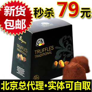  比利时进口德菲丝/斯松露巧克力1000g 黑色传统