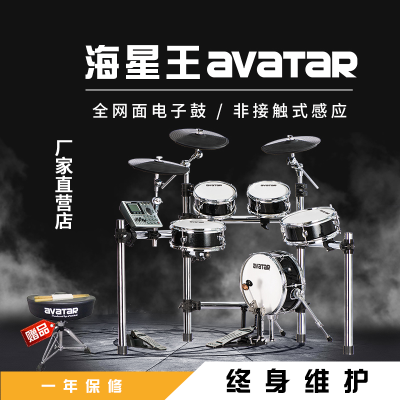 海星王avatar电鼓双面系列初级版SD301-1支持信用卡免费12期分期|msdalam kategori Alat muzik/Guitar/Piano/Fitting, alat-alat muzik barat, perkusi barat, drum elektronik - dari Buy2taobao.com untuk memberikan perkhidmatan ejen Taobao profesional membeli