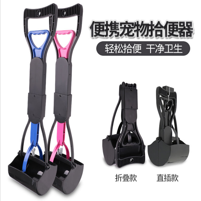 大号遛狗狗便携式拾便器清理猫屎狗屎工具家用捡便器铲屎宠物用品|ruв категории животное/Животное питание и принадлежностей, кошка/собака красоты уборки, пикап унитаза - от Buy2taobao.com для оказания профессиональной услуги покупки агента Taobao