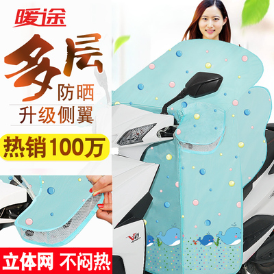 电动车挡风被夏季电瓶车遮阳罩电动摩托车防晒电车挡风罩夏天薄款