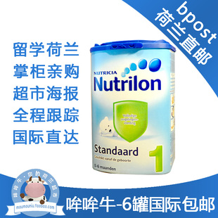  荷兰原产 国际直邮 进口牛栏婴幼儿奶粉1段一段 6罐包邮 货源紧张