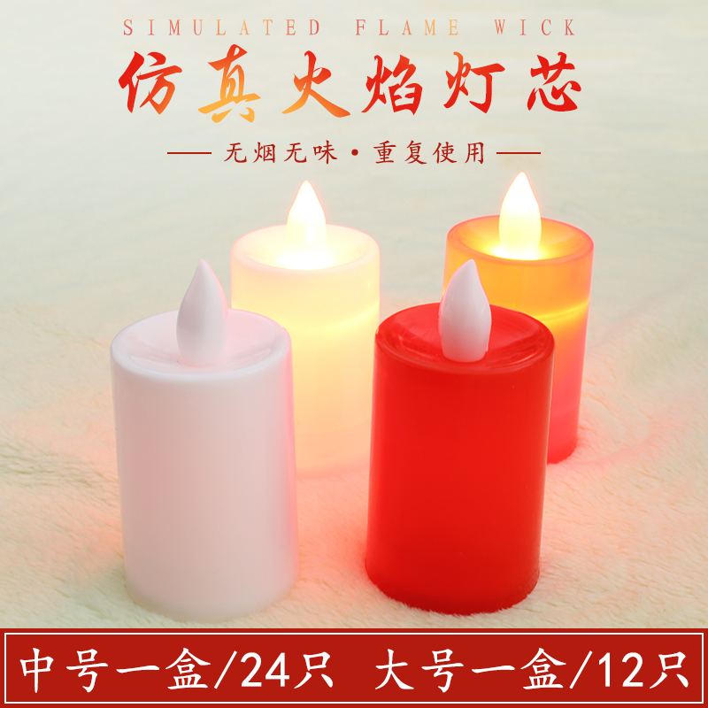 电子蜡烛大号舞台演出道具表演蜡烛灯婚庆道具手捧LED电池蜡烛灯在类目 节庆用品/礼品, 蜡烛中 - 来自Buy2taobao.com提供专业的淘宝代购服务