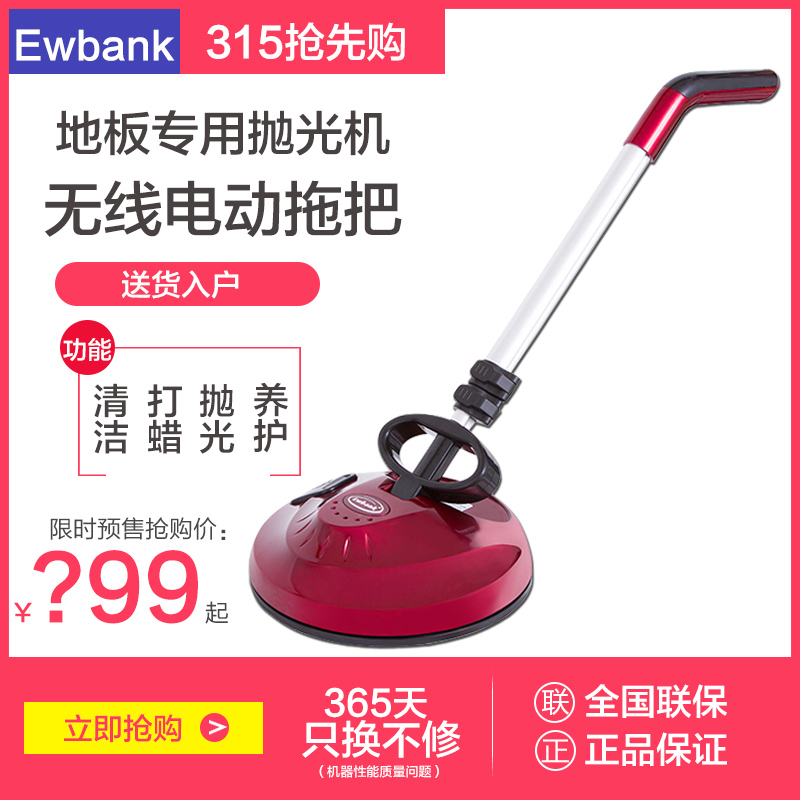 Ewbank /Ewbank wireless Electric mop Hand household floor Waxing machine Polishing machine CFP700in the Electrical life , Other home appliances , Other household appliances category - from Buy2taobao.com to provide professional Taobao agent buy service