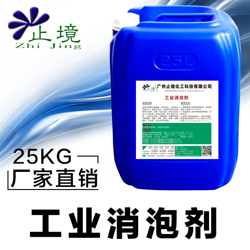 水性有機矽消泡劑汙水處理消泡劑紙漿工業乳液消泡切削液消泡劑在類目 洗護清潔劑/衛生巾/紙/香薰, 家庭環境清潔劑, 多用途清潔劑中 - 來自Buy2taobao.com提供專業的淘寶代購服務