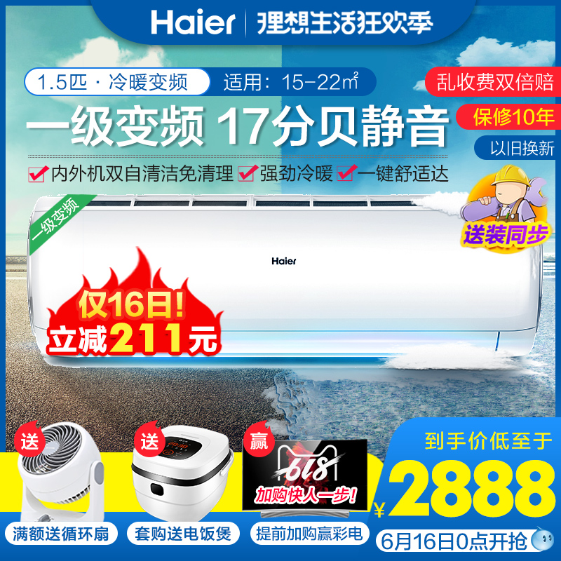 海爾壹級能效變頻空調大1.5匹挂機靜音節能冷暖家用 KFR-35GW/DIB在類目 大家電, 空調中 - 來自Buy2taobao.com提供專業的淘寶代購服務
