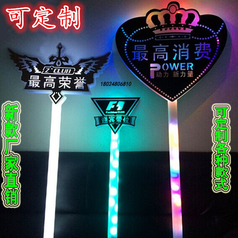 led酒吧發光魔杖 傳酒禅杖 香槟權杖 亞克力創意洋酒架夜場出酒令在類目 餐飲具, 酒壺/酒杯/酒具, 酒架中 - 來自Buy2taobao.com提供專業的淘寶代購服務