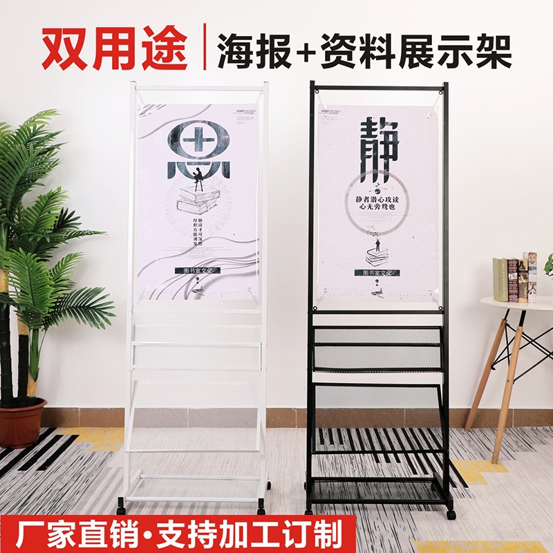 hotel business affairs Data rack poster Leaflets Display rack magazine Newspapers and magazines Floor type Leaflets Folding Shelfin the Business/Office Furniture , City Furniture , Information Services , Magazine newspaper rack category - from Buy2taobao.com to provide professional Taobao agent buy service