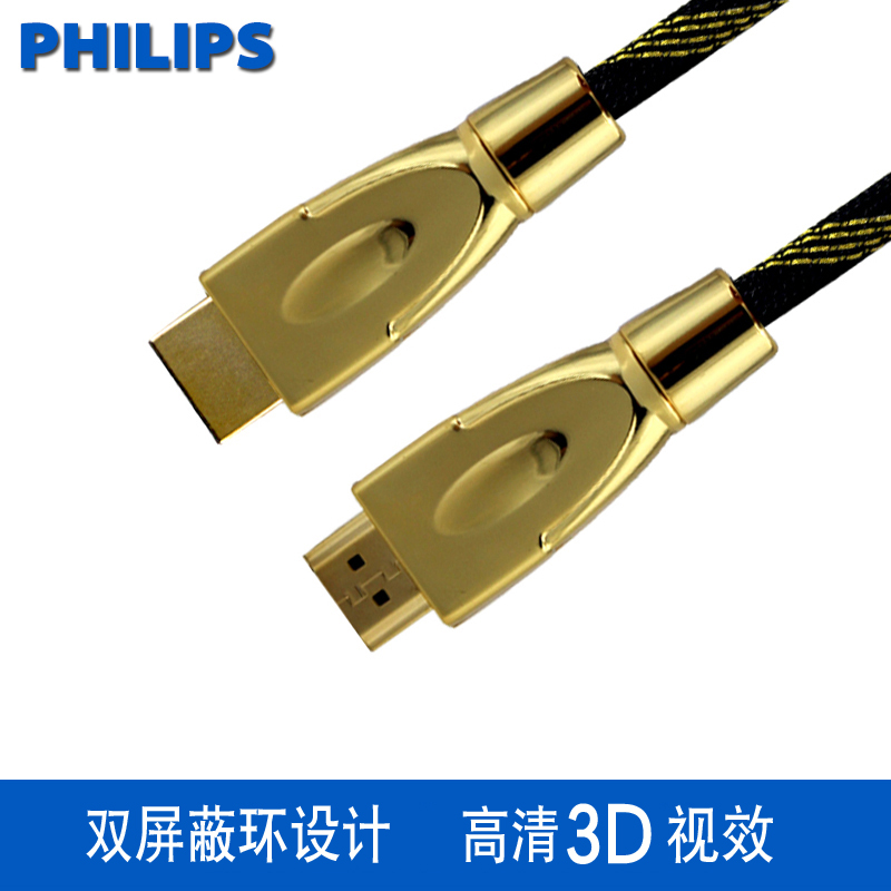 飞利浦HDMI线高清线1.4版3D数据线2.0版机顶盒电脑连接电视视频线|ruв категории видео электрических приборов, видео бытовой арматура, Hdmi линия - от Buy2taobao.com для оказания профессиональной услуги покупки агента Taobao
