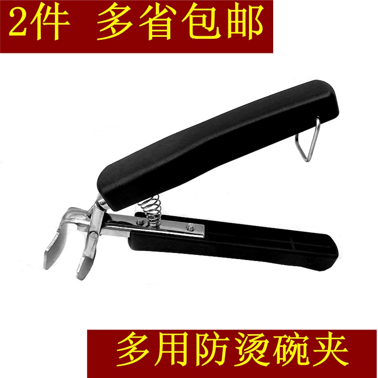 multi-function Disk folder Insulated clip Bowl clip Pot clip Pots clip Multipurpose kitchen clip Giftsin the Kitchen/Cooking utensils , Barbecue/Bakeware , BBQ oven/Barbecue DIY Appliance , Other barbecue supplies category - from Buy2taobao.com to provide professional Taobao agent buy service