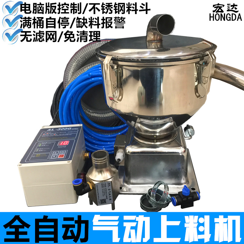 新款气动上料机气动吸料机上料器塑料颗粒输送满桶自停物料输送器在类目 五金/工具, 机械五金, 其他机械五金(新)中 - 来自Buy2taobao.com提供专业的淘宝代购服务