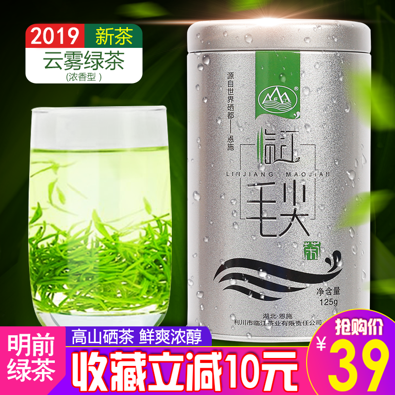 绿茶2019新茶恩施高山云雾富硒春茶明前毛尖罐装125g浓香炒青茶叶在类目 茶, 绿茶(新), 其它绿茶中 - 来自Buy2taobao.com提供专业的淘宝代购服务