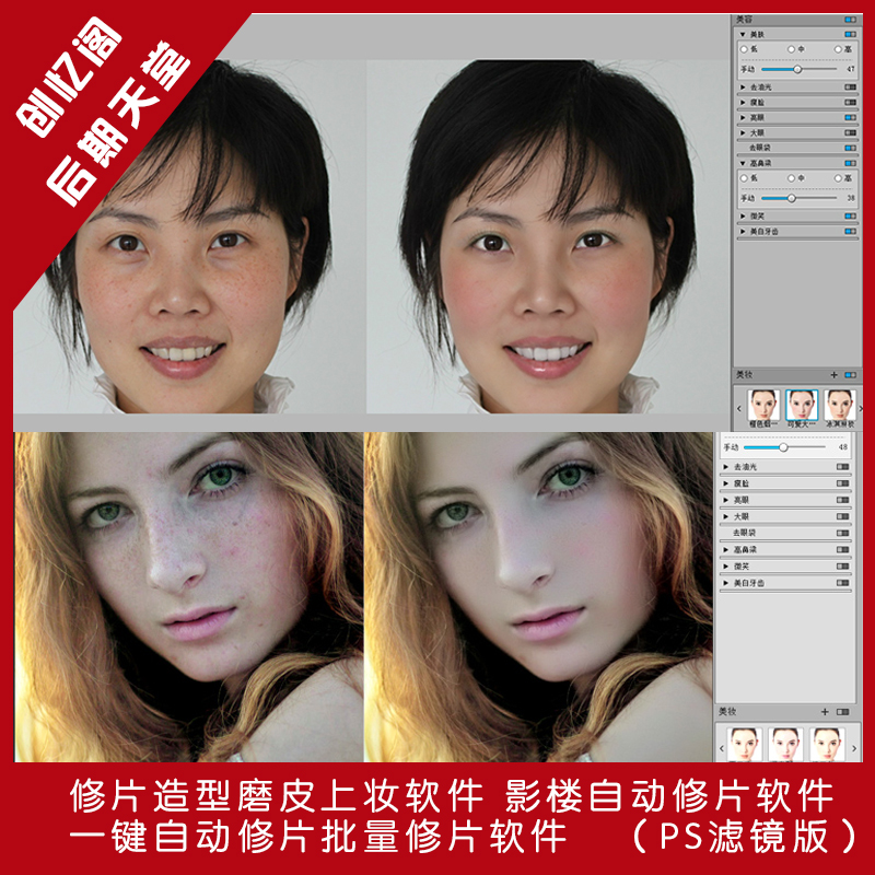 修片软件一键自动修片造型软件 影楼必备修片软件 PS插件版|msdalam kategori mod main/animasi/Zhou Bian/cos/permainan papan, kostum cosplay/props/perkhidmatan, cos fotografi/tempoh masa lain/Makeup - dari Buy2taobao.com untuk memberikan perkhidmatan ejen Taobao profesional membeli