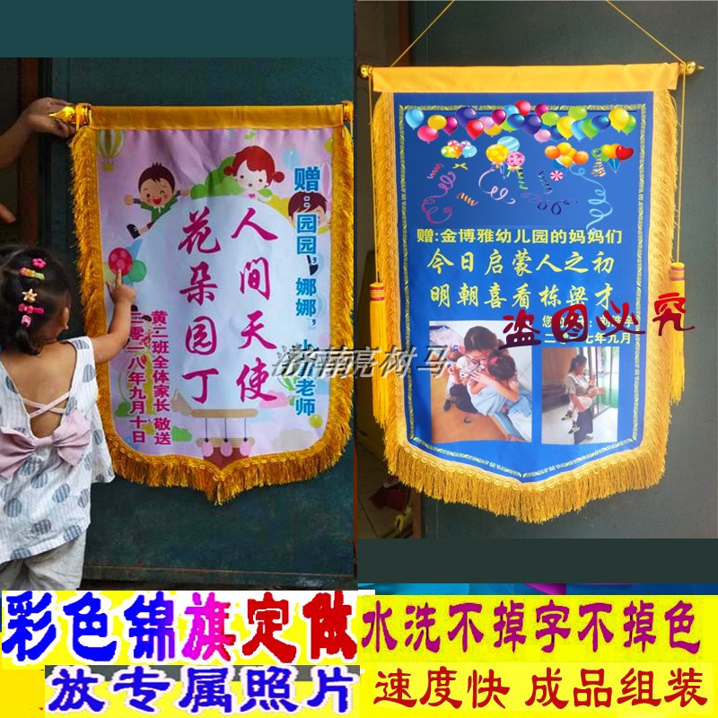 Manufactor Direct selling birthday Pennant Customized Velveteen high-grade Pennant make Blond Satin Customizedin the Electronic Dictionary/Electronic paper book/Stationery , Teaching demonstration/Display notices supplies , Banner category - from Buy2taobao.com to provide professional Taobao agent buy service