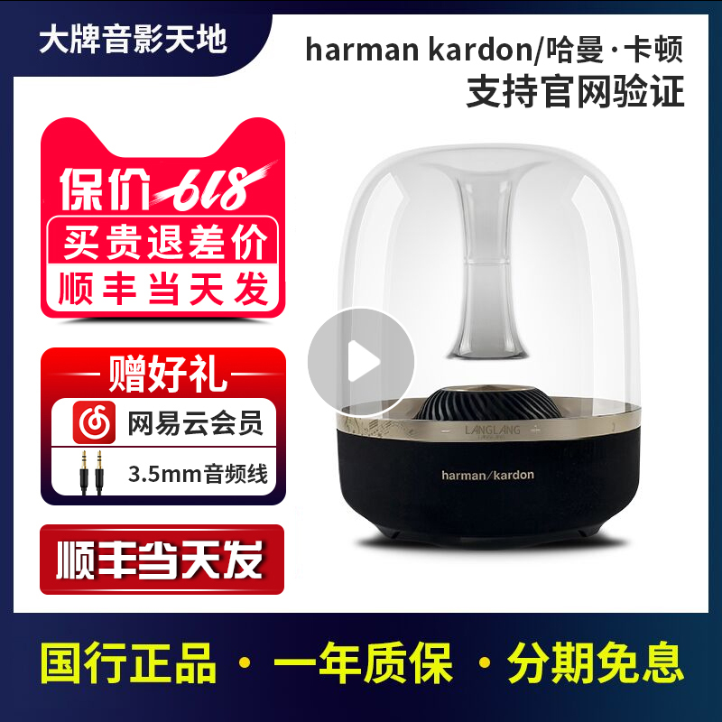 哈曼卡顿AURA STUDIO2音乐琉璃二代无线蓝牙音箱翡翠水晶苹果音响|ruв категории видео электрических приборов, Desktop аудио/Оратор, радио/Bluetooth оратор - от Buy2taobao.com для оказания профессиональной услуги покупки агента Taobao