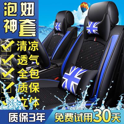 汽车座套夏季冰丝凉垫全包座垫朗逸威朗帝豪crv座椅四季通用坐垫
