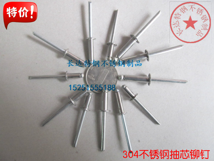 304不鏽鋼抽芯鉚釘 不鏽鋼鉚釘 拉鉚釘 拉釘 4*7-4*20mm在類目 五金/工具, 緊固件, 鉚釘, 抽芯鉚釘中 - 來自Buy2taobao.com提供專業的淘寶代購服務