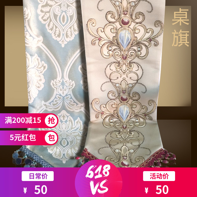 现代简约时尚美式欧式奢华中式餐桌布艺电视柜床旗茶几桌旗布定制在类目 床上用品, 床品定制/定做(新), 桌布/桌旗定制定做中 - 来自Buy2taobao.com提供专业的淘宝代购服务