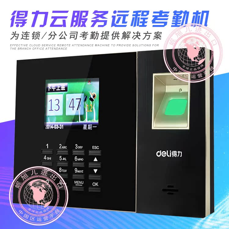 Effective 3958 service Long-range Attendance machine Remote card punch For chain Branch Officein the Office Equipment/Consumables/Related Services , Access Control , Attendance and access control category - from Buy2taobao.com to provide professional Taobao agent buy service