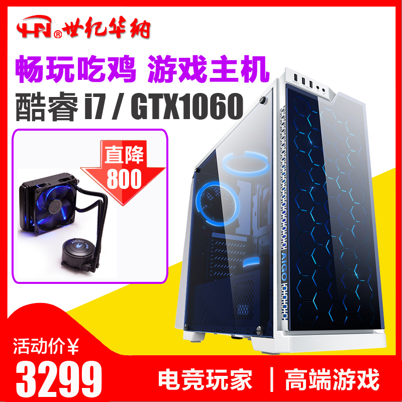 酷睿i7 4790/GTX1060/16G吃鸡台式电脑主机全套游戏DIY组装整机在类目 DIY电脑, DIY兼容机中 - 来自Buy2taobao.com提供专业的淘宝代购服务
