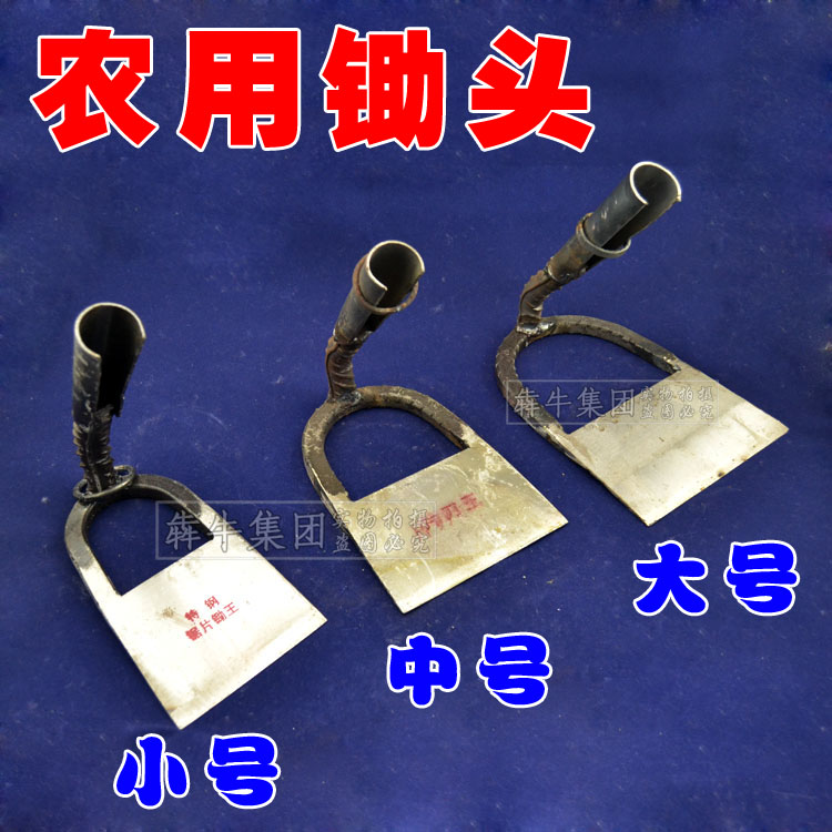 锄头 农用园艺镂空大锄头 镐 铲子 铁锹手工锻打锄头 农用锄头|msdalam kategori Jentera pertanian/alat-alat ladang/kepingan plastik, alat pertanian, Hoe - dari Buy2taobao.com untuk memberikan perkhidmatan ejen Taobao profesional membeli