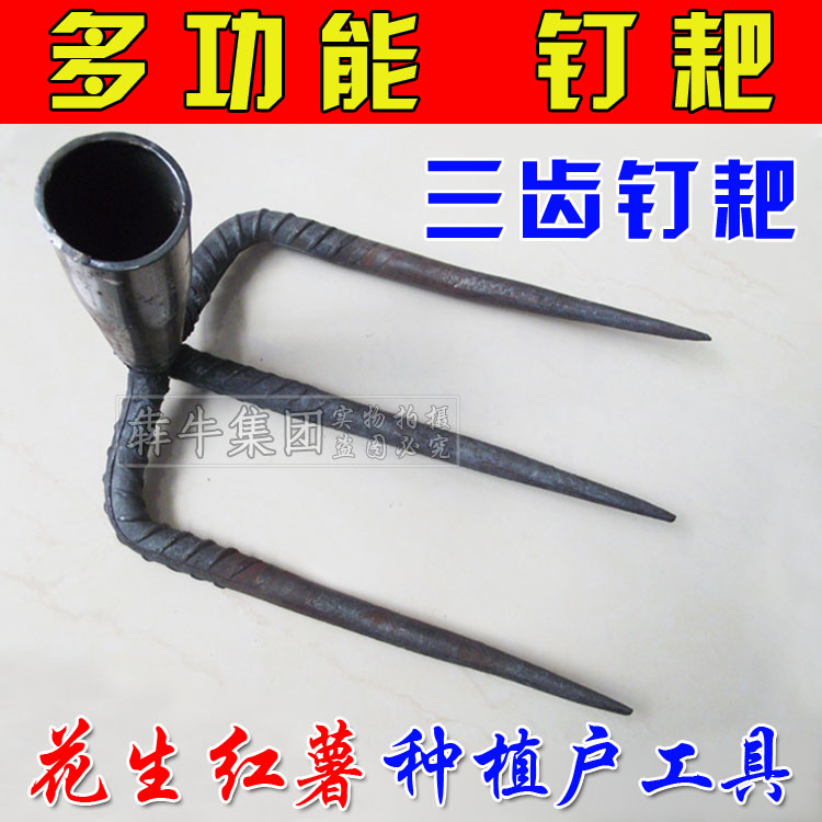 農用三齒釘耙 農具 大號鋤頭 耙子 園藝工具 手工 刨花生 出紅薯在類目 農機/農具/農膜, 農業工具, 耙子中 - 來自Buy2taobao.com提供專業的淘寶代購服務