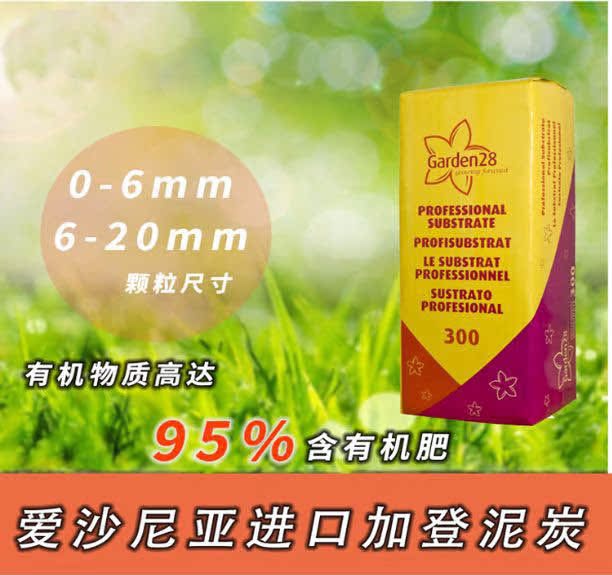 原装进口爱沙尼亚加登泥炭 正品营养土在类目 鲜花速递/花卉仿真/绿植园艺, 园艺用品, 家庭园艺肥料/营养土/营养液中 - 来自Buy2taobao.com提供专业的淘宝代购服务