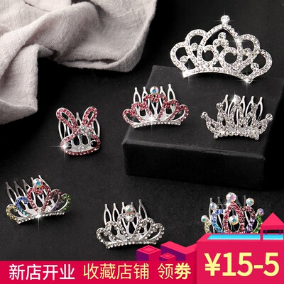 皇冠头饰儿童发梳小女孩水钻发饰品公主生日水晶王冠发箍宝宝发卡