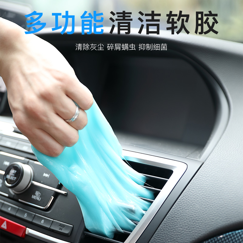 空调出风口万能清洁软胶汽车用品车缝隙内魔力除粘吸灰尘清理神器|ruв категории автомобиль/товаров/аксессуары/переоснащение, автомобиль для уборки/чистящие средства, другие инструменты для очистки транспортного средства/товаров - от Buy2taobao.com для оказания профессиональной услуги покупки агента Taobao