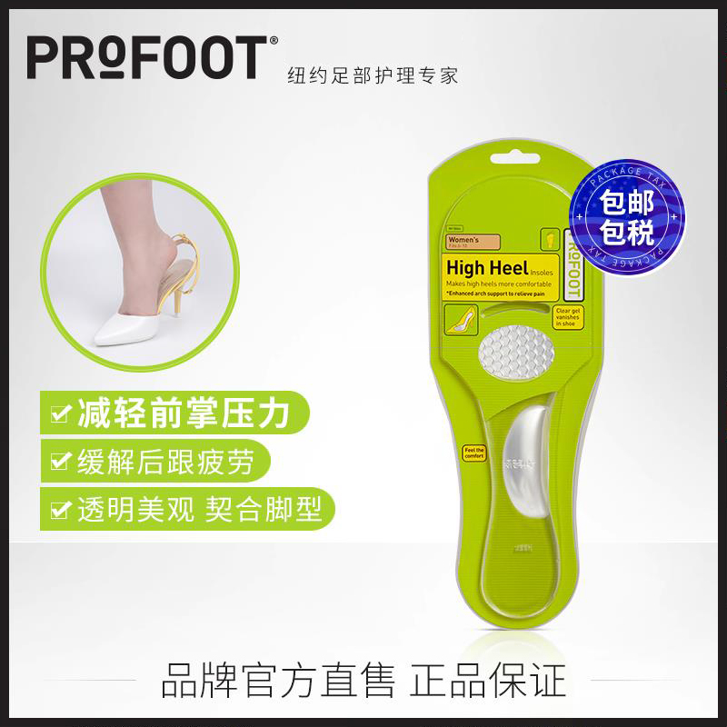 美国Profoot超薄凝胶舒适隐形高跟鞋垫1对防痛防滑减震支撑全码垫|ruв категории Аксессуары, сумки и обувь/аксессуары для ремня, обувь, аксессуары, стелька - от Buy2taobao.com для оказания профессиональной услуги покупки агента Taobao