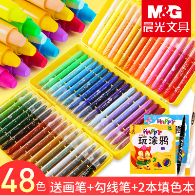 晨光儿童蜡笔套装安全无毒油画棒炫彩旋转24色36色48色水溶性色粉画画笔彩绘棒重彩油化幼儿园宝宝可水洗彩笔
