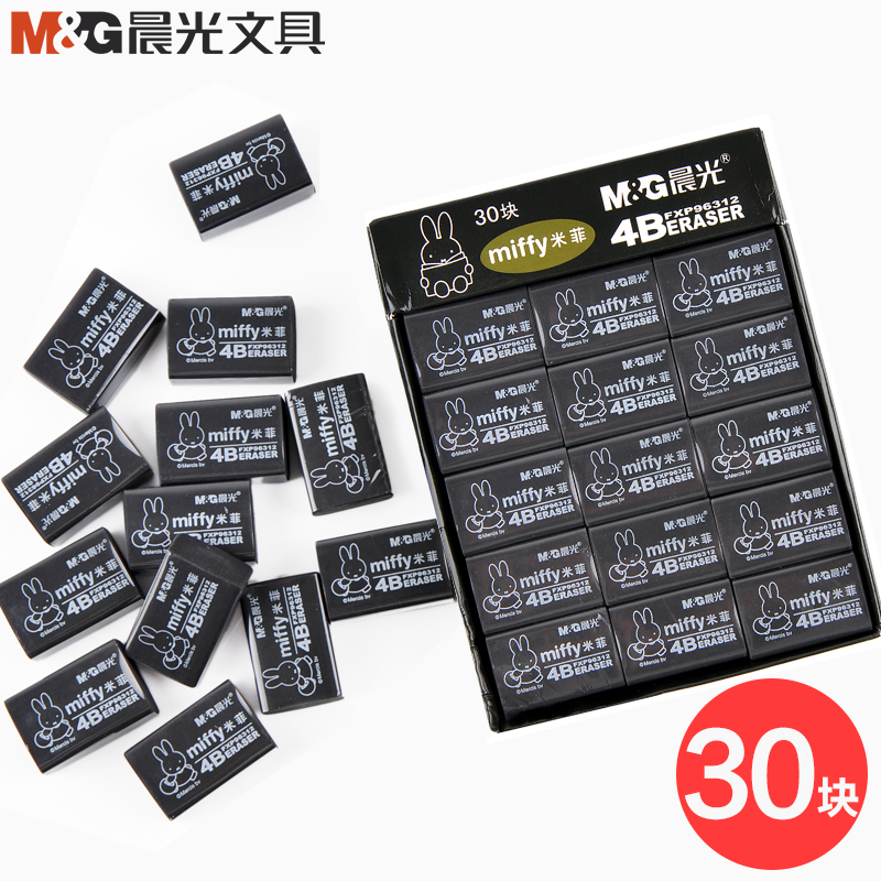 【清倉處理】晨光米菲4B橡皮擦 黑橡皮小學生考試美術繪圖繪畫超淨鉛筆擦 擦得幹淨不留痕兒童素描專用批發在類目 電子詞典/電紙書/文化用品, 日常學習用品, 橡皮中 - 來自Buy2taobao.com提供專業的淘寶代購服務
