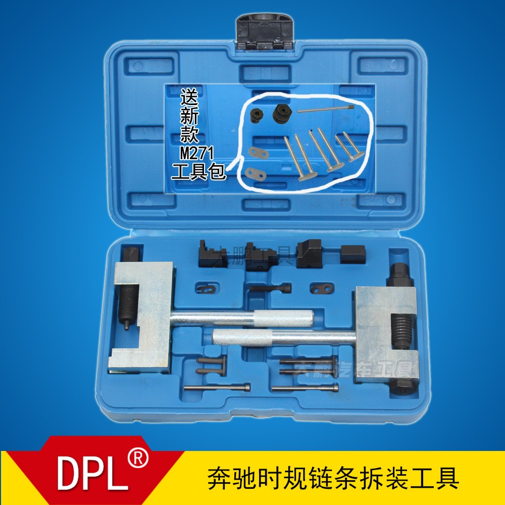 奔驰M272 M273等双排凸轮轴时规链条拆卸器正时链条拆装器在类目 五金/工具, 手动工具, 工具组合套装, 组合套装中 - 来自Buy2taobao.com提供专业的淘宝代购服务