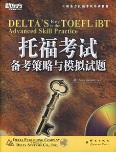 正版现货ETS新托福考试官方指南第4版TOEF