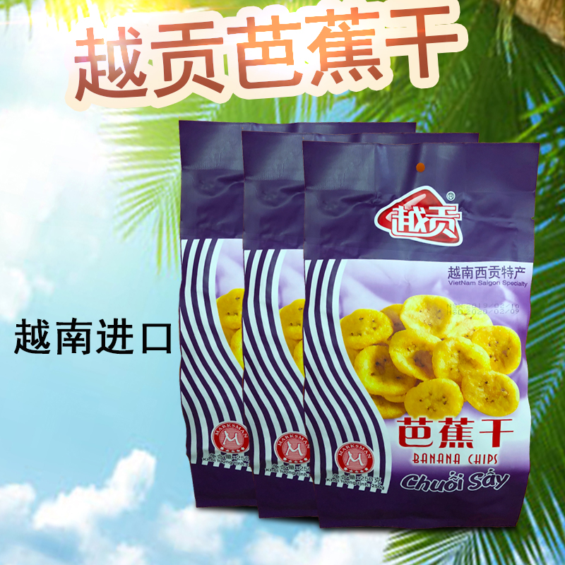 Vietnam Imported More tribute Dry banana 250g*3 Dry fruits and vegetables Dry fruits and vegetables leisure time snacks Vietnam specialtyin the Snacks/Nuts/Specialty , Confection/Class dates/Plum/Dried fruit , Dry banana category - from Buy2taobao.com to provide professional Taobao agent buy service