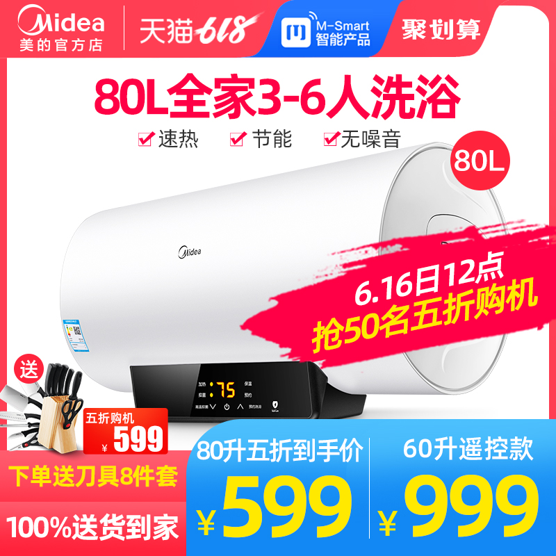 Midea Beauty Electric water heater 60 Storage 80L Super Hot small-scale household TOILET Bathing machinein the Large household appliances , Water Heater , Electric water heater category - from Buy2taobao.com to provide professional Taobao agent buy service