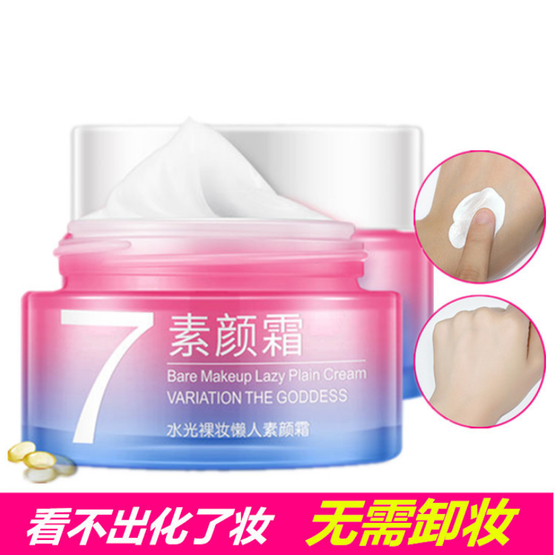 A Spring Nude make-up Lazy man face without makeup skin colour Replenish water Moisture nourish Concealer Emollient Face cream studentin the Makeup/Perfume/Beauty tools , Other make-up category - from Buy2taobao.com to provide professional Taobao agent buy service