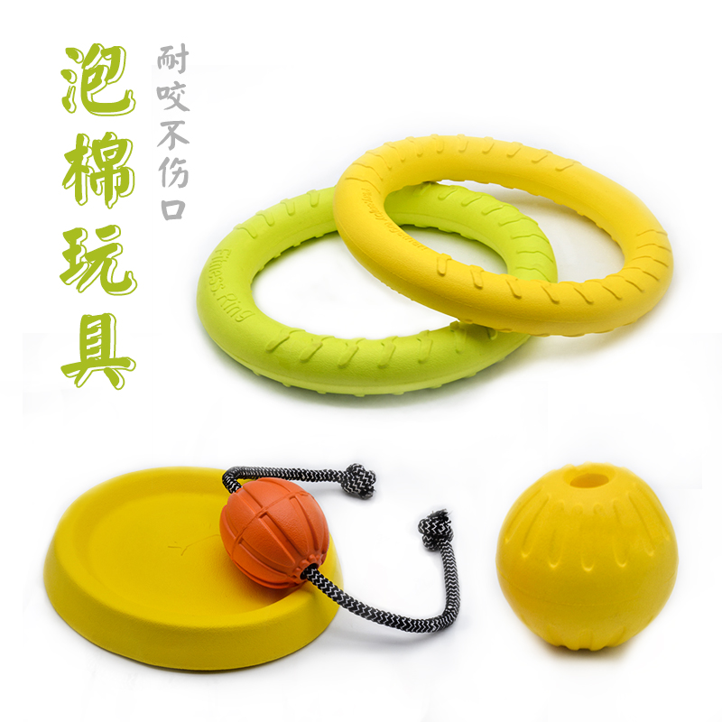 EVA飞盘狗狗玩具磨牙拉环耐咬大狗泡棉玩具球咬不烂滚圈宠物用品在类目 宠物/宠物食品及用品, 猫/狗玩具, 飞盘中 - 来自Buy2taobao.com提供专业的淘宝代购服务