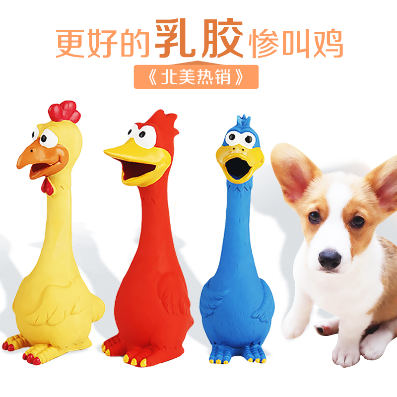 寵物狗慘叫雞乳膠發聲拉布拉多柯基中大型犬耐咬魔性搞怪尖叫玩具在類目 寵物/寵物食品及用品, 貓/狗玩具, 發聲玩具中 - 來自Buy2taobao.com提供專業的淘寶代購服務